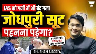 This Is Why IAS Officers Don’t Wear Uniforms! | Civil Services Dress Code Controversy Explained