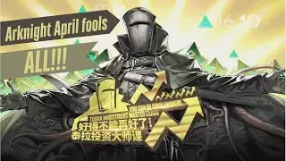 [Arknight April fools OST] - ALL!!!  | アークナイツ/明日方舟 エイプリルフール BGM