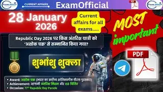 28 January Current Affairs 2026 |