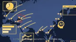 PSC Intelligence mobile app, Part2