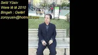 Seîd Yûsiv - Were lê lê 2010 - سعيد يوسف - وره لي لي