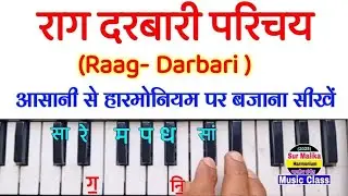 Raag Darbari On Harmonium Tutorial With Notes | Raag Darbari Learn On Harmonium | Raag Darbari