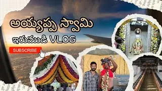 Ayyappa swamy irumudi🙏🙏 vlog || swamiye Sharanam ayyappa🙏🙏 #shabarimale #ayyappa #fyp 