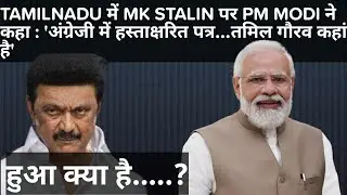 PM MODI'S LANGUAGE TUTORIAL: AMID TAMIL OVERSHADOW ROW || CredibleBRO
