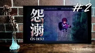 臆病な男と共に怯えろ【怨溺-ONDEKI-】Part2 -謎の男登場-