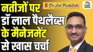 Dr. Lal PathLabs Q2 Results 2025 | Profit Rises 17% | CEO Ved Goel on Growth Outlook