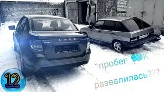 Granta FL -пробег 10к , развалилась??? Вложил 100к.Отзыв владельца | Гранта фл
