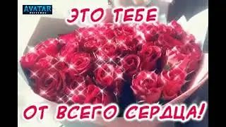 AVATar - Таня, Танечка, Танюша (текст - В.Андрюнкин & Pozdravok.com)