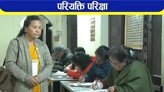 नेपाल बौद्ध परियक्ति शिक्षाको परिक्षा सुरु II BODHI NEWS II BODHI TV