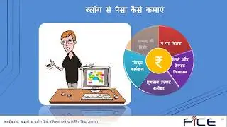 Digital literacy - internet literacy  training in Hindi