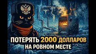 АРЕНДНАЯ НЕДВИЖИМОСТЬ В США -- ОДИН мороз и МИНУС ДЕНЬГИ