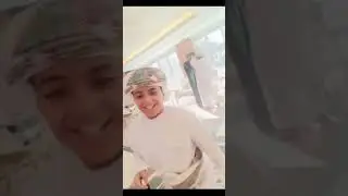 أفراح ال عمر بن جعفر الكثيري الدوله