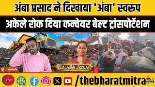 साबित हो गया, सुप्रीम कोर्ट को कैसे अंधेरे में रखा जा रहा, बरवाडीह में अंबा प्रसाद ने ग़ज़ब कर दिया