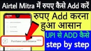 #Mitra Wallet Me Balance Add Kese Kare Paytm, Phonepe, Google Pay, UPI Kisi Bhi Wallet Se Ya Bank Se