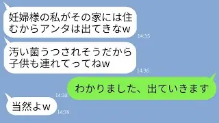 弟の嫁である私を実家から追い出す義姉「迷惑な家族は出て行って？」→彼女の言う通りすぐに家を出た結果www
