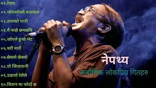 Nepathaye - most popular songs collection, nepali best songs jukebox 2024