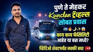 पुणे ते मेहकर Kundan Travells नी केला प्रवास 🚌
