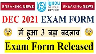 {Breaking News} IGNOU DEC  2021 Exam Form Released || 3 Big Changes in IGNOU Dec 2021 Exam Form ||
