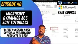 EPISODE 40| Microsoft Dynamics 365 SCM| Latest purchase price option in the released product in D365