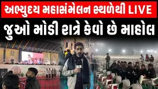 LIVE: અલ્પેશ ઠાકોરનું ગાંધીનગરના રામકથા મેદાનમાં શક્તિપ્રદર્શનમાં દિગ્ગ્જ નેતાઓનો જમાવડો