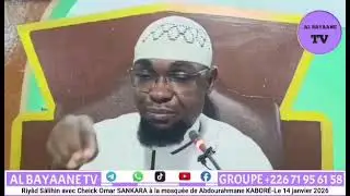 Riyâd Sâlihin avec Cheick Omar SANKARA à la mosquée de Abdourahmane KABORÉ-Le 14 janvier 2026