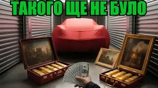 НАЙДОРОЖЧІ АУКЦІОНИ ЗА ВЕСЬ ЧАС! БАГ НА АУКЦІОНИ? Storage Hunter Simulator Частина 47 Українською