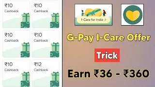 Google Pay I-Care Offer Trick | Google Pay New Loot Offer | Earn ₹36 - ₹360 G-Pay I-Care Offer