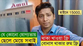  কাজের সুযোগ 