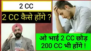 Lockdown Main 2cc Kaise Kare  2 cc Business | How To Do 2CC | Forever | Flp | Forever | Harmandeep