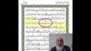 سورة ق  الكلمات والمعاني في ألأيات 36  39