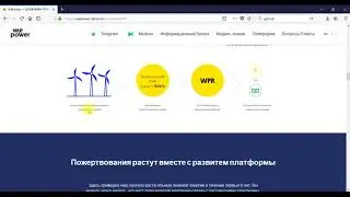 ICO WEPOWER - Полный обзор