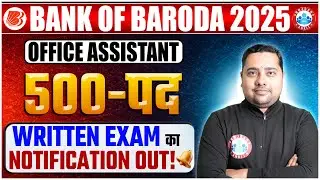 Bank of Baroda Office Assistant 2025 | 500 पद 🔥 Written Exam Notification Out