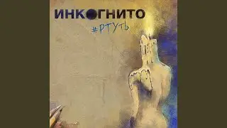 Ртуть