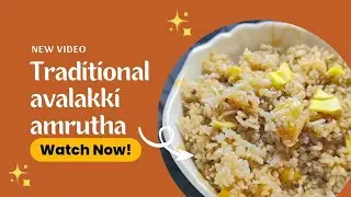 ಅವಲಕ್ಕಿ ಅಮೃತ, ನೈವೇದ್ಯಕ್ಕೆ, ಉಪವಾಸಕ್ಕೆ ಮಾಡಿ ಈ ಅವಲಕ್ಕಿ, fruits poha, sweet poha, traditional sweet poha
