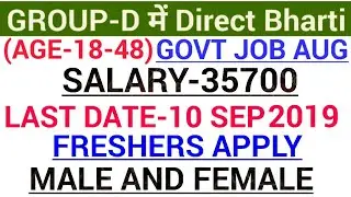 Govt Jobs August 2019|Latest govt jobs 2019|Aug 2019 Govt job|Rojgar Samachar aug 2019|Govt jobs