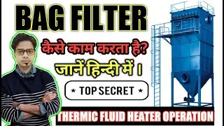 What Is Bag Filter ? Working Of Bag Filter? How Dose Bag Filter Works ? - HINDI