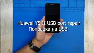 Huawei Y5 II USB Port Repair/Поправка на букса за зареждане.