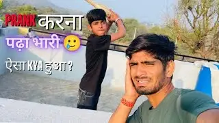 Lokesh Ke Sath Prank Karna Pda Bhari 🥲
