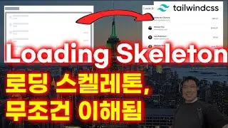 Loading skeleton | Clone coding | Next.js 공식 튜토리얼 [8]