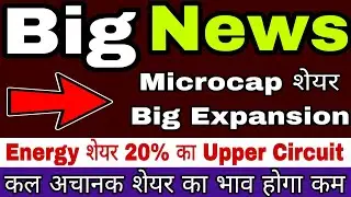 Big News, Semiconductor share बड़ी खबर , Retail investors सावधान, Big Work Order 10 Stocks #isma 
