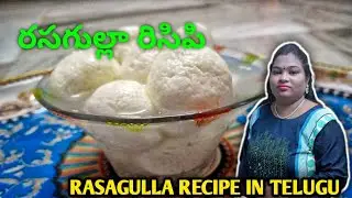 Rasagulla recipe special Bengali rasagulla recipe in telugu#byjagguskitchen#delicioussweets