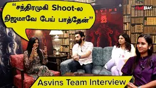 Asvins Team Interview | &ldquo;Vimala Ramanக்கு எல்லாம் Item Songம் Suitஆகும்&rdquo; | Filmibeat Tamil