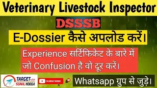 E-Dossier कैसे सबमिट करें || Veterinary Livestock Inspector || Experience Certificate issue || DSSSB