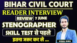 Bihar Civil Court Stenographer Skill Test | Court Reader Interview Review | Civil Court Exam Date