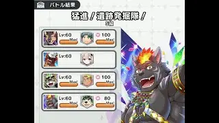 【LIVE A HERO】Event︱Rush! Ruins Excavation Team!🌸Rank S︱4 Turn Clear