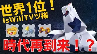 絶対に逃さない！20キルの超絶火力&hellip;世界1位IsWillTVツ様ジュラルドン立ち回り【ポケモンユナイト ランカープレイ動画 NO404】