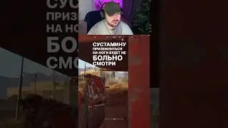 Потратил всю сустамину для этого ролика! #ArcRaiders
