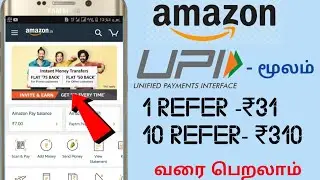 Amazon Refer & Earn Offer | Per Refer ₹31/- & SignUp ₹250/- Pay Cash | Amazon Loot Upi Offer|தமிழ்🔥