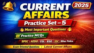 Current Affairs 2025 | Practice Set 5  | महत्वपूर्ण प्रश्न | BPSC | SSC | Bihar Police BPSC teacher