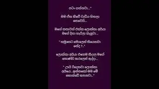 කුලුඳුල් පෙම - 5 කොටස